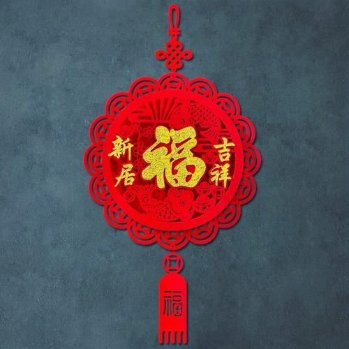 新年乔迁之喜新居扇形挂饰家和万事兴植绒面挂件大号福字喜庆装饰