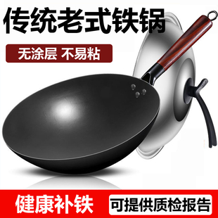 老式 铁锅家用炒锅不粘锅炒菜锅无涂层熟铁圆底锅燃气灶用不易生锈