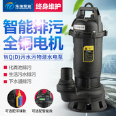 智能家用220V全自动污水泵化粪池排污泵农用小型抽水泵2寸抽粪机