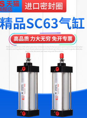 sns神驰气动sc标准气缸小型大推力sc63x25x50x75x100x125x150x175