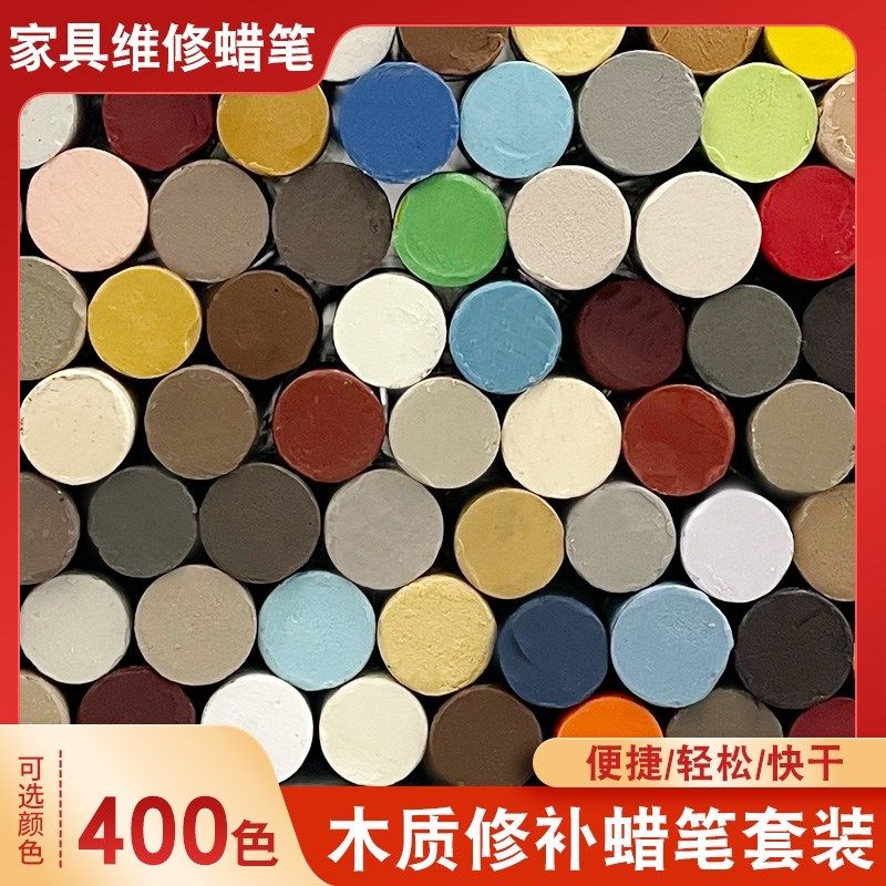 涂牛全屋定制白色万华家具修补蜡笔套装一整套木工免漆堵钉眼笔,基础建材,色精,淘宝优惠券,粉丝福利购,淘宝优惠卷