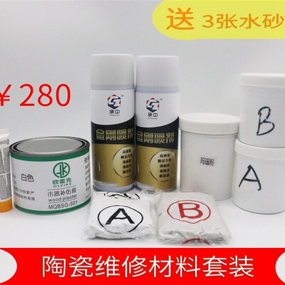 家具维修材料陶瓷粉大理石填充AB泥胶调色面釉亮光白色自喷面釉漆