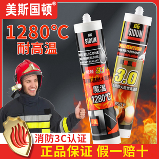 美斯国顿玻璃胶防火耐高温无硅酮密封胶1280烟道锅炉阻燃强力胶