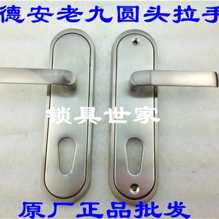 老式保德安防盗门把手春天盼盼美心拉手保德安老九型把手保德安