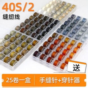缝纫线402灰色缝衣线缝纫机手工diy缝线家用涤纶线盒装 针线缝补