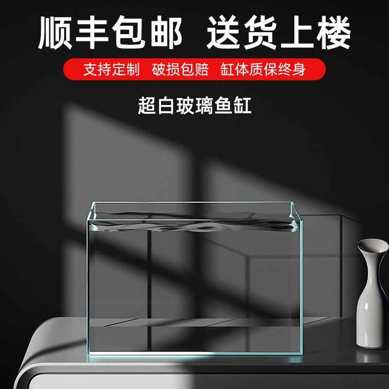 超白鱼缸桌面客厅生态斗金鱼乌龟缸造景小型水草养鱼玻璃方形裸缸,宠物/宠物食品及用品,桌面缸,淘宝优惠券,粉丝福利购,淘宝优惠卷