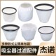 601 杰诺吸尘器过滤网尘隔袋配件家用洗车店502 301 503 701 202