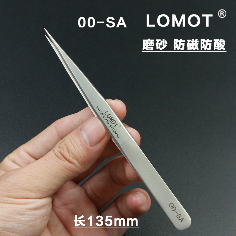 LOMOT镊子不锈钢工业级尖头镊子高精密磨砂防磁防酸尖嘴镊子工具