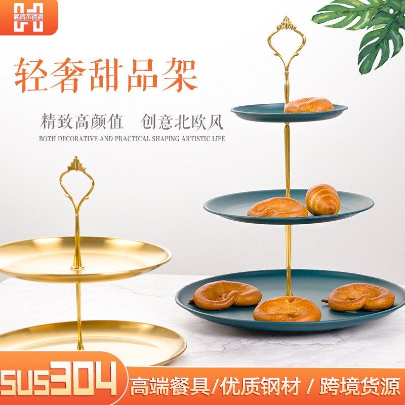 不锈钢多层蛋糕甜品台零食摆台水果盘甜品台展示架零食架双层托盘,家居饰品,果盘/果篓,淘宝优惠券,粉丝福利购,淘宝优惠卷