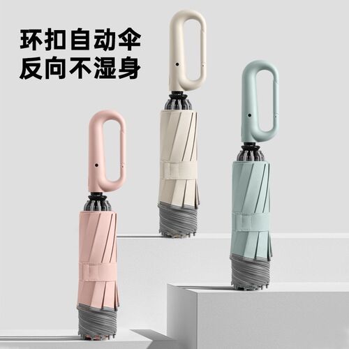 环扣雨伞加大加厚加固全自动男士反向折叠伞女晴雨两用伞车载便携