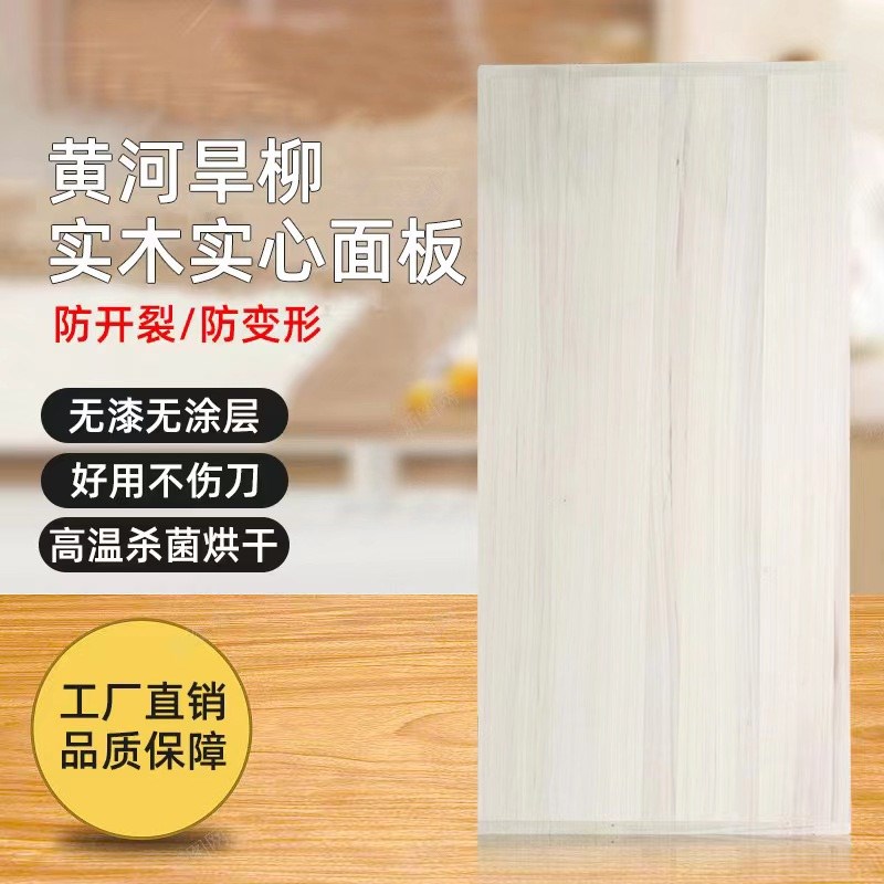 定制柳木实木擀面板长方形超号家用面板和面板案板商用揉面板砧板