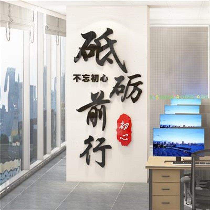 只争朝夕不负韶华励志墙贴文字激励标语企业文化墙办公室墙面装饰,家居饰品,软装墙贴,淘宝优惠券,粉丝福利购,淘宝优惠卷