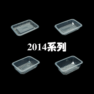 2014锁鲜盒周黑鸭打包盒卤菜食品盒封口膜保鲜盒一次性PP托盘热封