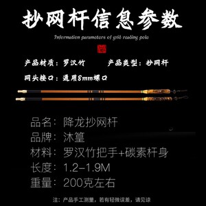 1.9m沐篁降龙罗汉竹抄网杆超轻超硬钓鱼抄网套装组合全套网兜捞鱼