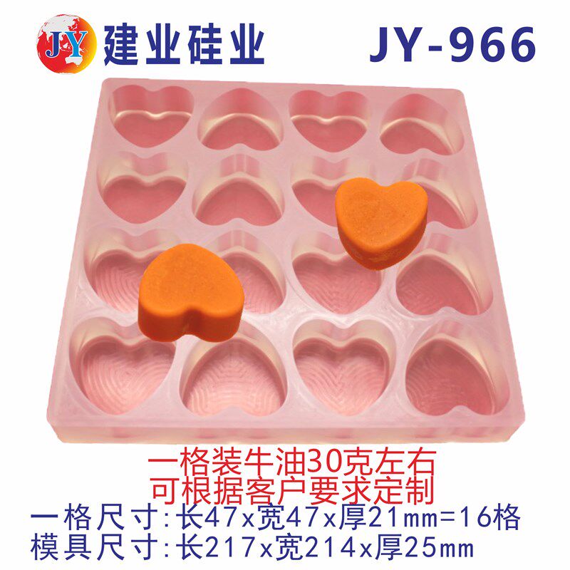 建业硅业桃心牛油火锅底料模具定制火锅模具手工制作火锅底料模具