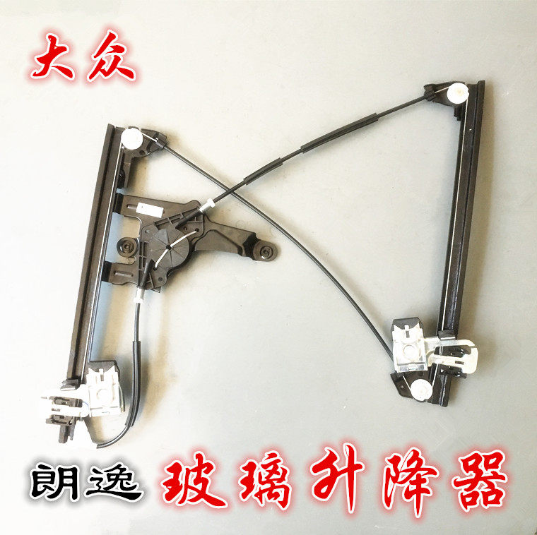 朗逸08-12款老朗逸电动玻璃升降器支架升降机摇窗机支架托架配件