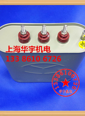 宁波高云 BCMJ-0.44-8-3 440V 8KVAR自愈式低压并联电力电容器