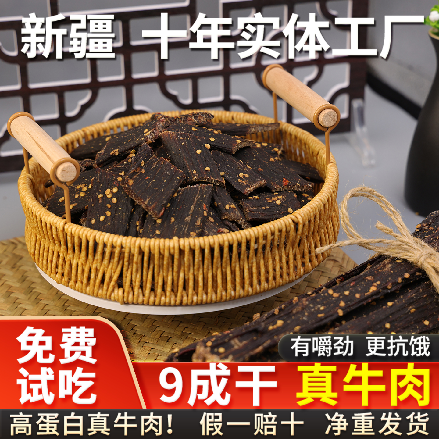 老疆门风干牛肉干新疆正宗小吃即食小零食官方旗舰店非内蒙古牦牛