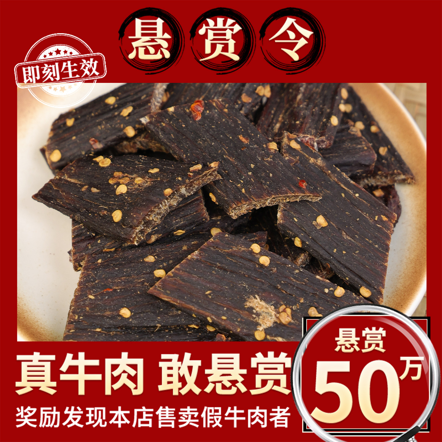 老疆门手撕牛肉干风干正宗新疆特产休闲小吃零食健身解馋风干牛肉