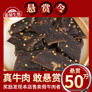老疆门手撕牛肉干风干正宗新疆特产休闲小吃零食健身解馋风干牛肉