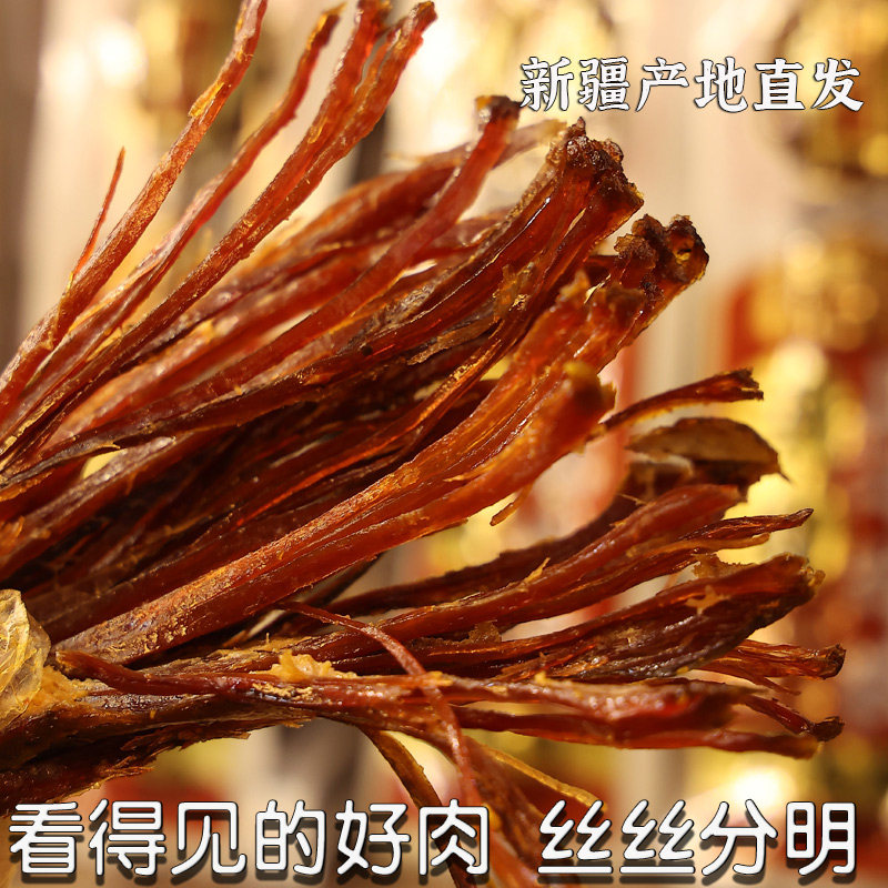 新疆产地直发老疆门手撕风干牛肉五香麻辣458克独立小包装牛肉干