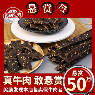 新疆特产风干牛肉干追剧休闲解馋健身零食即食手撕真牛肉干500g净