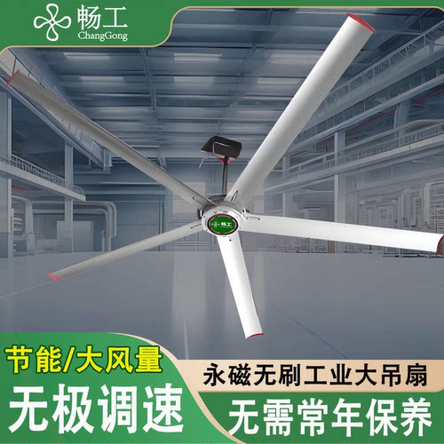 厂房专用吊扇降温超大风量自然风