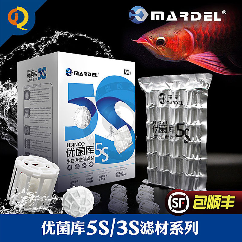 玛豆3S优菌库5S滤豆过滤材料生物活性湿滤材培菌净水细菌屋纳米球