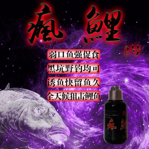 屠池鱼饵钓鱼小药疯鲤黑坑专用诱鱼野钓诱食剂鱼食渔具台钓饵饵料