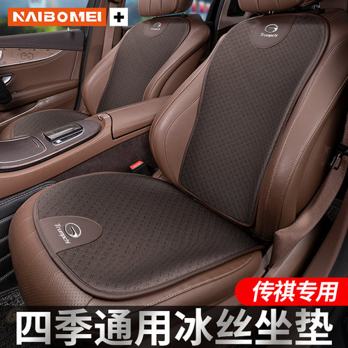 适用传祺GS4 GS3 GS7 GS8 GA4汽车冰丝坐垫套四季通用透气腰靠垫