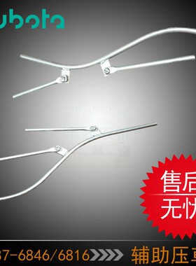 久保田收割机配件茎端导杆5H487 68460钢筋S型供给压草杆适用588I