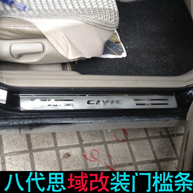 适用于06-14款思域门槛条八代九代思域改装迎宾踏板门槛条装饰