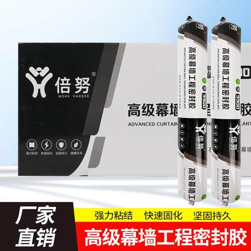 倍努9900结构胶硅酮耐候胶门窗阳光房幕墙密封防水建筑强力胶