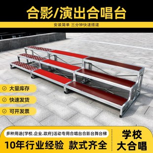 三层可移动折叠舞台踏步梯子合影站架学校大合唱凳拍照台合唱台阶