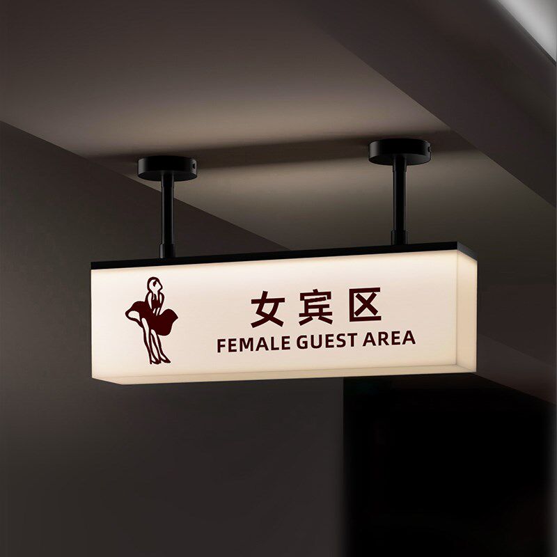 高档洗浴中心悬挂指示牌男宾女宾区灯箱桑拿汗蒸足疗双面提示灯牌