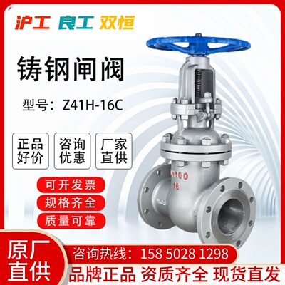 上海沪工良沪通双恒精工俊工Z41H-16C铸钢法兰闸阀明杆耐高温蒸汽