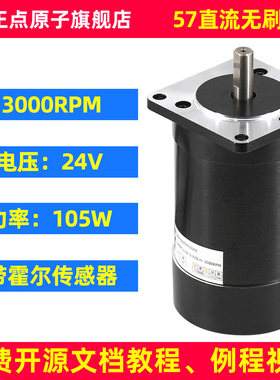 正点原子57直流无刷电机BLDC FOC PID闭环转速3000R BL57H95D20E
