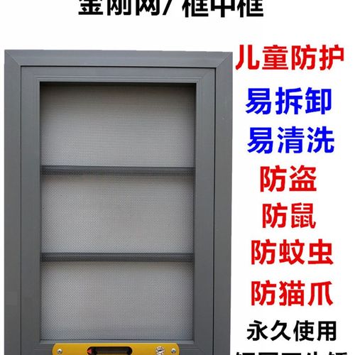 框中框金刚网金刚纱拆卸宠物儿童双层防护纱窗纱不锈防盗纱窗带锁