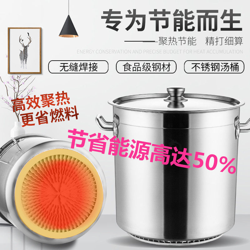 不锈钢节能桶汤桶汤锅翅片桶圆桶带盖加厚大容量卤桶食品桶卤锅50