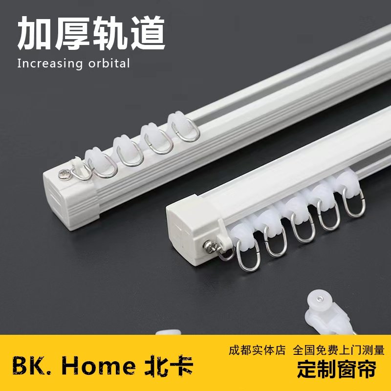 加厚钠米消音窗帘方轨铝合金纳米杆配件客厅优质静音轨道单轨双轨