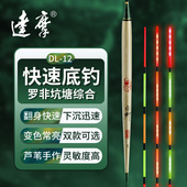 达摩浮漂DL12咬钩变色日夜两用芦苇夜光漂底钓罗非鱼漂灵敏电子漂