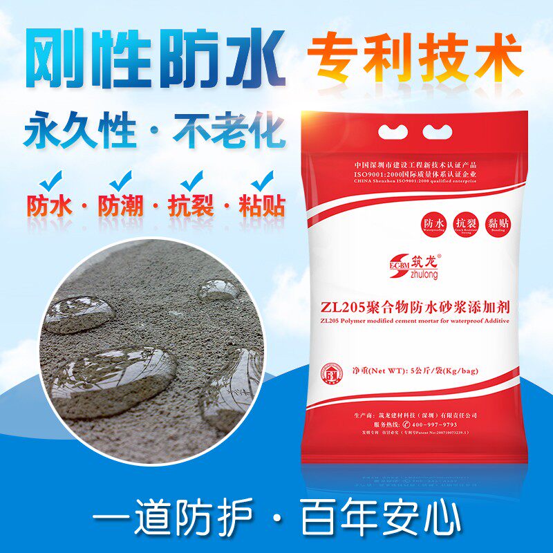 聚合物水泥防水砂浆添加剂卫生间地面防渗涂料屋面防腐补漏胶材料