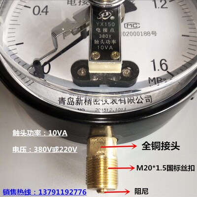 电接点压力表YX-1501.6mpa水压表气压表青岛新精密水泵控制接电