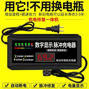 数显自动断电电动车电瓶车充电器48V60V72V20AH两轮三轮电车通用