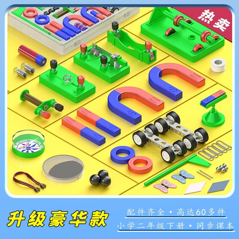 磁铁实验套装小学生二年级科学教具教学条形u型u形玩幼儿园吸铁石