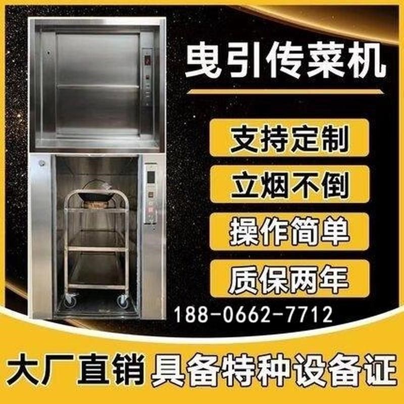 升降机商用酒店饭店传菜电梯火锅店传菜机餐厅食堂提升机杂物电梯