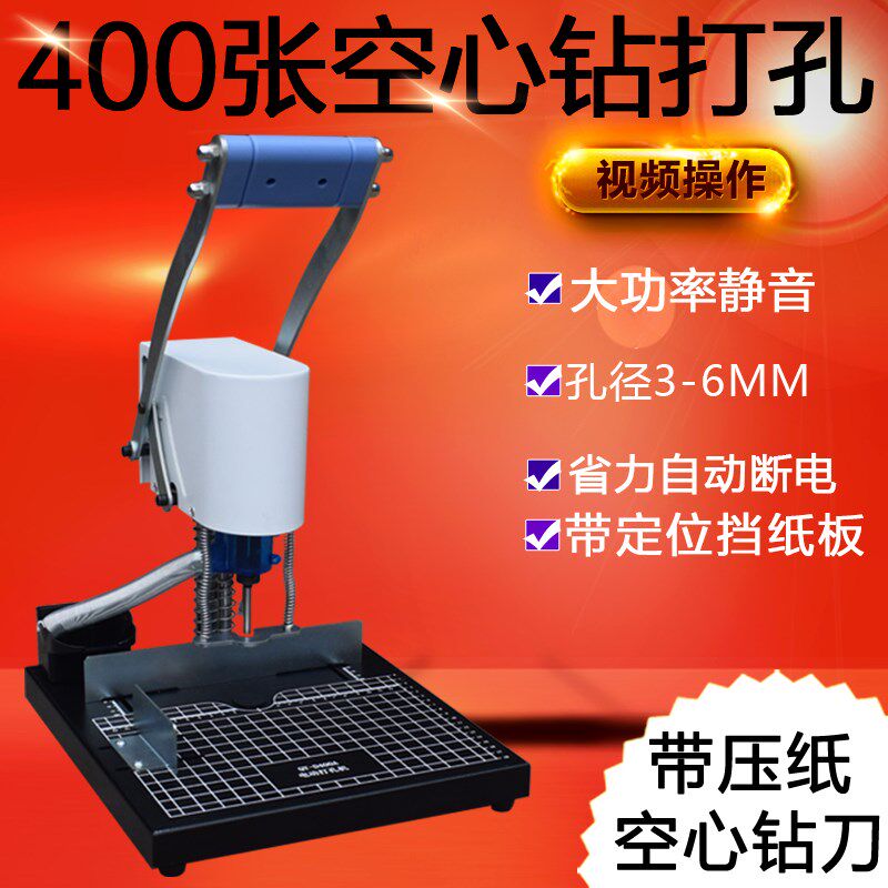 重型单孔手动打孔机纸张吊牌文件图文空心钻刀钻孔台钻冲孔打孔器