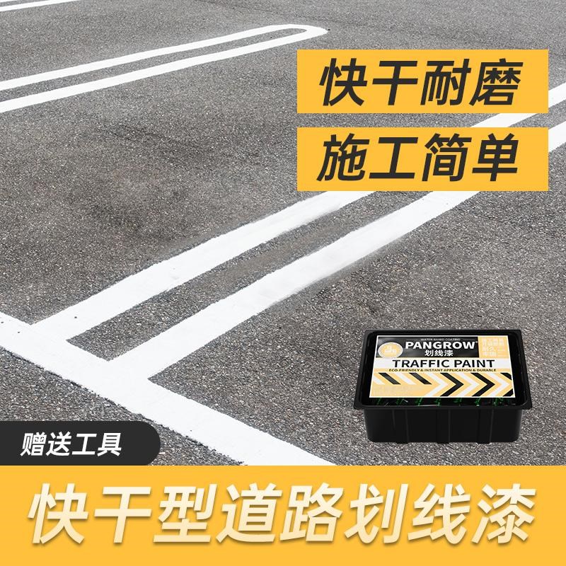 划线漆地坪漆水泥地面耐磨防水地板漆车间室内家用亮光哑光地面漆