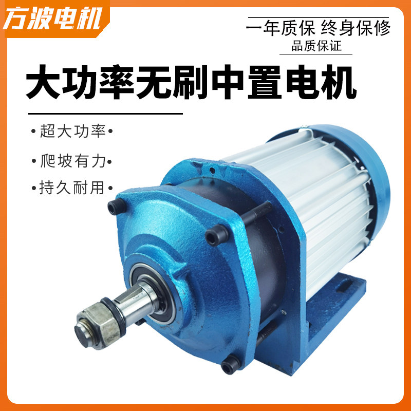 电动三轮车电机72V大功率永磁无刷中置电动机马达1500W3000W配件