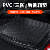 轿车SUV车后备箱垫PVC防水可裁剪垫子耐磨防水车内地垫防滑尾箱垫